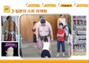 스포츠와 경제 일본의 스포츠 (일본, 그리고 프로야구, 프로축구, 스모).ppt 32페이지