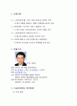 국내 스포츠 조직 최고의 리더 선정하기 (스포테인먼트 추진배경, 정의, 진행과정) 3페이지