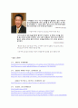 국내 스포츠 조직 최고의 리더 선정하기 (스포테인먼트 추진배경, 정의, 진행과정) 10페이지
