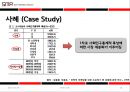 시장세분화 (Segmentation) (시장 세분화의 절차, 스포츠시장 세분화 요건, 기준변수, 사례).PPT자료 19페이지