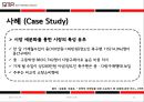 시장세분화 (Segmentation) (시장 세분화의 절차, 스포츠시장 세분화 요건, 기준변수, 사례).PPT자료 22페이지
