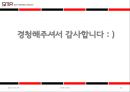 시장세분화 (Segmentation) (시장 세분화의 절차, 스포츠시장 세분화 요건, 기준변수, 사례).PPT자료 24페이지