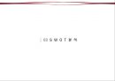 스포츠마케팅 사례연구, 맨유 (맨체스터유나이티드) 서울데이(Discover Seoul Day) (요약, 상황 분석, SWOT 분석, 목적과 목표, STP 전략, 5Ps).PPT자료 7페이지
