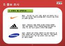 미디어 스폰서십 효과 측정 (홍보 효과, 기업의 스포츠마케팅, 분석, 홍보 조사, 브랜드 별 홍보효과, 스폰서십 측정의 Insight).PPT자료 6페이지