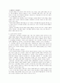 한국과 일본의 시민사회 운동의 비교 및 과제 2페이지