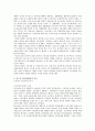 한국과 일본의 시민사회 운동의 비교 및 과제 4페이지