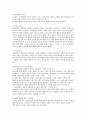 한국과 일본의 시민사회 운동의 비교 및 과제 6페이지