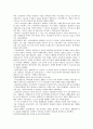 한국과 일본의 시민사회 운동의 비교 및 과제 10페이지