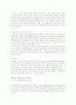 한국과 일본의 시민사회 운동의 비교 및 과제 12페이지
