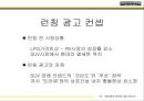 싼타페 (시장성과, 소비자의 욕구 파악, STP전략, 신제품 및 디자인 개발, 프로모션 전략, 성공 요인 및 향후 전략).PPT자료 25페이지