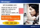 아모레 퍼시픽(AMORE PACIFIC)의 중국시장 성공 전략.PPT자료 16페이지