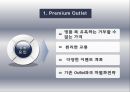 아울렛 (Outlet)  (종류, 특성, 성장요인분석, 현장조사, 유통전략, 문제점 및 발전방향).PPT자료 7페이지