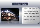 아울렛 (Outlet)  (종류, 특성, 성장요인분석, 현장조사, 유통전략, 문제점 및 발전방향).PPT자료 11페이지