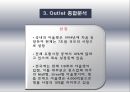 아울렛 (Outlet)  (종류, 특성, 성장요인분석, 현장조사, 유통전략, 문제점 및 발전방향).PPT자료 17페이지