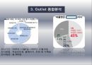 아울렛 (Outlet)  (종류, 특성, 성장요인분석, 현장조사, 유통전략, 문제점 및 발전방향).PPT자료 19페이지