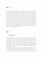 여가생활 (사회학적 이론에 입각한 여가생활의 의미, 계층·계급 간 차이에 따른 여가생활, 현황) 4페이지