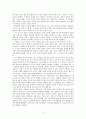 여가생활 (사회학적 이론에 입각한 여가생활의 의미, 계층·계급 간 차이에 따른 여가생활, 현황) 5페이지