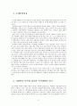 여가생활 (사회학적 이론에 입각한 여가생활의 의미, 계층·계급 간 차이에 따른 여가생활, 현황) 6페이지