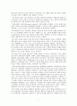 여가생활 (사회학적 이론에 입각한 여가생활의 의미, 계층·계급 간 차이에 따른 여가생활, 현황) 7페이지