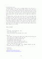 여가생활 (사회학적 이론에 입각한 여가생활의 의미, 계층·계급 간 차이에 따른 여가생활, 현황) 16페이지