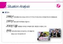 LG(엘지) It’s time to be smart! LG U+를 위한 PR프로그램 제안 (스마프폰,lte,PR Strategy,CSR).PPT자료 3페이지