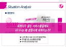 LG(엘지) It’s time to be smart! LG U+를 위한 PR프로그램 제안 (스마프폰,lte,PR Strategy,CSR).PPT자료 5페이지