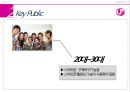 LG(엘지) It’s time to be smart! LG U+를 위한 PR프로그램 제안 (스마프폰,lte,PR Strategy,CSR).PPT자료 8페이지