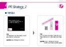 LG(엘지) It’s time to be smart! LG U+를 위한 PR프로그램 제안 (스마프폰,lte,PR Strategy,CSR).PPT자료 14페이지