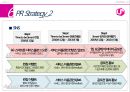 LG(엘지) It’s time to be smart! LG U+를 위한 PR프로그램 제안 (스마프폰,lte,PR Strategy,CSR).PPT자료 17페이지