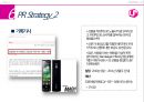 LG(엘지) It’s time to be smart! LG U+를 위한 PR프로그램 제안 (스마프폰,lte,PR Strategy,CSR).PPT자료 18페이지