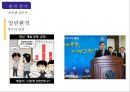 엔씨 소프트(NC Soft) 블레이드 앤 소울 (환경분석, STP분석, 마케팅분석, 4P, SWOT, 기대효과).PPT자료 14페이지