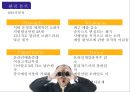 엔씨 소프트(NC Soft) 블레이드 앤 소울 (환경분석, STP분석, 마케팅분석, 4P, SWOT, 기대효과).PPT자료 18페이지