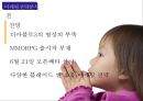 엔씨 소프트(NC Soft) 블레이드 앤 소울 (환경분석, STP분석, 마케팅분석, 4P, SWOT, 기대효과).PPT자료 28페이지