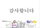 엔씨 소프트(NC Soft) 블레이드 앤 소울 (환경분석, STP분석, 마케팅분석, 4P, SWOT, 기대효과).PPT자료 29페이지