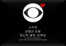 여성의몸,아름다움,미의가치,외국사례.PPT자료 4페이지