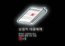 여성의몸,아름다움,미의가치,외국사례.PPT자료 21페이지
