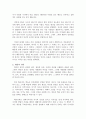[독후감, 감상문, 후기, 서평, 요약] 유쾌한 심리학 _ 박지영 저 4페이지