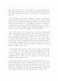 [독후감, 감상문, 후기, 서평, 요약] 유쾌한 심리학 _ 박지영 저 5페이지