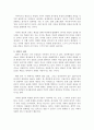 [독후감, 감상문, 후기, 서평, 요약] 유쾌한 심리학 _ 박지영 저 6페이지