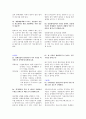 경제학 들어가기 3판 이준구 연습문제 1장~20장 해답 5페이지