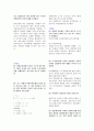 경제학 들어가기 3판 이준구 연습문제 1장~20장 해답 7페이지