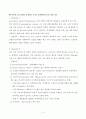 [성인간호학] 바이러스성 간염을 유발하는 5가지 간염바이러스 구분, 감염 경로 & 급성기 간염환자의 회복에 도움이 되는 관리방 & B형 간염을 예방하기 위한 방법 기술 2페이지