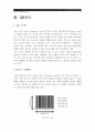 [A+컴퓨터의이해] 1.마이크로프로세서발전과정과 마이크로프로세서가 컴퓨터산업에 기여한 점 최신동향 2.매트릭스코드의 하나인 QR코드조사와 본인의 QR코드만들기-마이크로프로세서발전과정- 9페이지