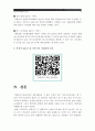 [A+컴퓨터의이해] 1.마이크로프로세서발전과정과 마이크로프로세서가 컴퓨터산업에 기여한 점 최신동향 2.매트릭스코드의 하나인 QR코드조사와 본인의 QR코드만들기-마이크로프로세서발전과정- 14페이지
