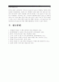 [A+컴퓨터의이해] 1.마이크로프로세서발전과정과 마이크로프로세서가 컴퓨터산업에 기여한 점 최신동향 2.매트릭스코드의 하나인 QR코드조사와 본인의 QR코드만들기-마이크로프로세서발전과정- 15페이지