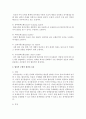 [조직행태론 3공통] 의사결정모형 가운데 합리적 모형, 점증적 모형과 중복탐색모형의 개념과 특징을 정리해보고, 세 모형의 관계를 설명해보시오 3페이지