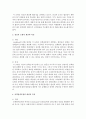 [조직행태론 3공통] 의사결정모형 가운데 합리적 모형, 점증적 모형과 중복탐색모형의 개념과 특징을 정리해보고, 세 모형의 관계를 설명해보시오 4페이지