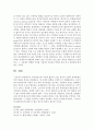 [조직행태론 3공통] 의사결정모형 가운데 합리적 모형, 점증적 모형과 중복탐색모형의 개념과 특징을 정리해보고, 세 모형의 관계를 설명해보시오 8페이지