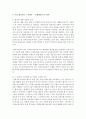 [글쓰기 1공통] 부득이한 이유로 자신의 소유물을 정리하여 가까운 사람에게 선물하게 되었다고 가정하고, 이중 가장 소중하게 생각하는 물건 3개를 선택하여 각각 다른 사람에게 주는 편지글 3편을 쓰시오 2페이지