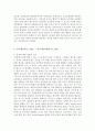 [글쓰기 1공통] 부득이한 이유로 자신의 소유물을 정리하여 가까운 사람에게 선물하게 되었다고 가정하고, 이중 가장 소중하게 생각하는 물건 3개를 선택하여 각각 다른 사람에게 주는 편지글 3편을 쓰시오 4페이지